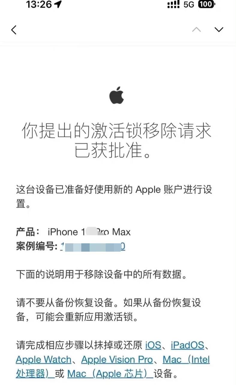 ID贷解锁专拍